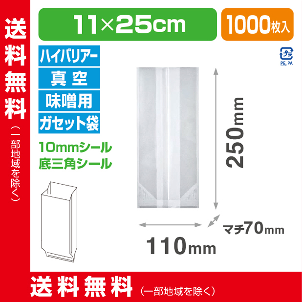 ストロングパック 味噌J 1000
