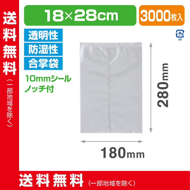 ストロングパック OX-1828 H