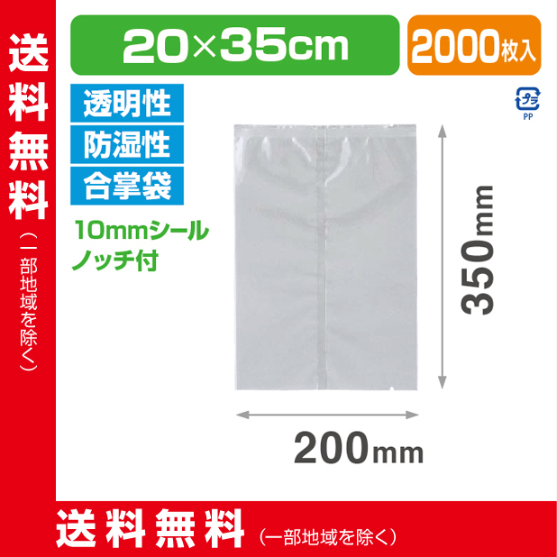ストロングパック OX-2035 H