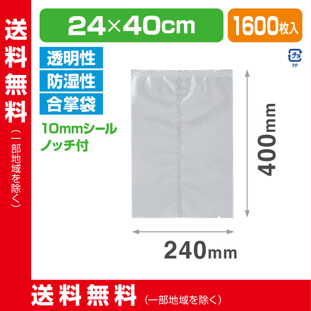 ストロングパック OX-2440 H