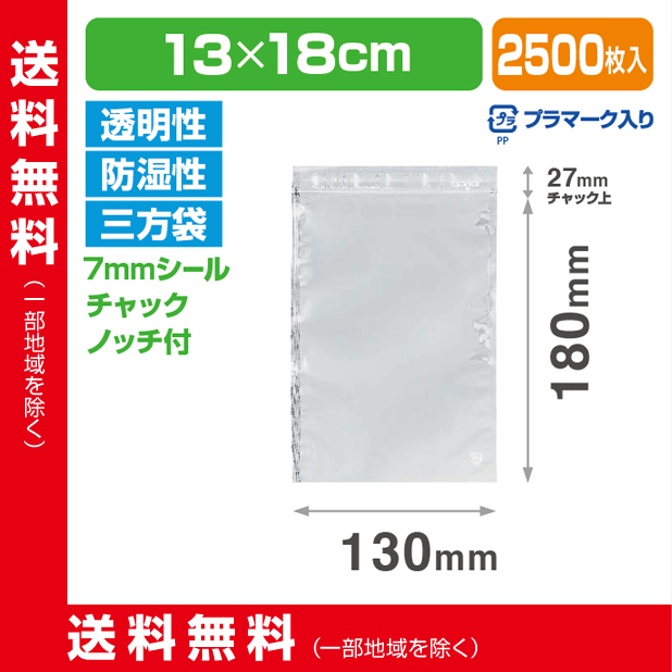ストロングパック PO-1318 ZH