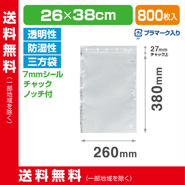 ストロングパック PO-2638 ZH