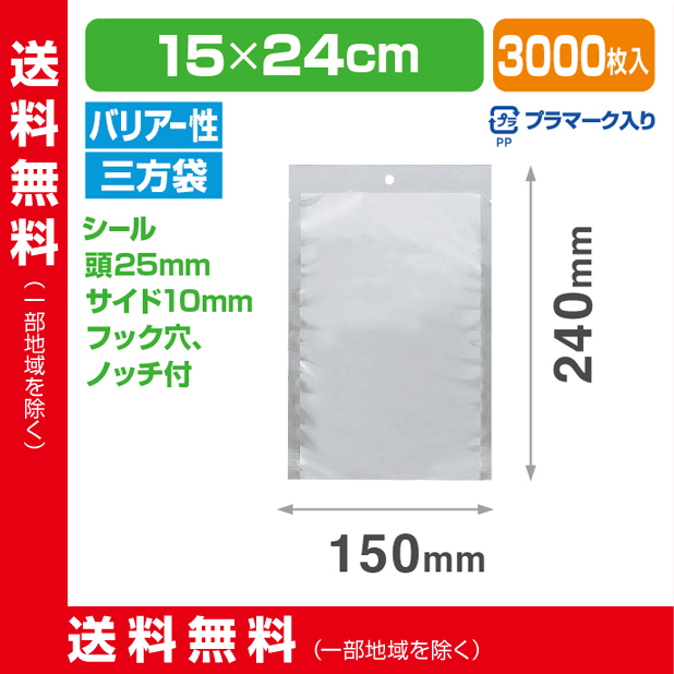 ストロングパック BX-1524 HO