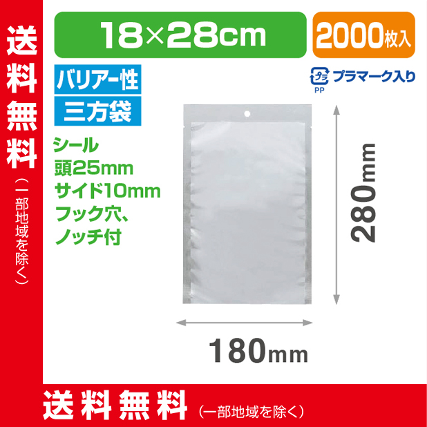 ストロングパック BX-1828 HO