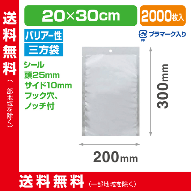 ストロングパック BX-2030 HO