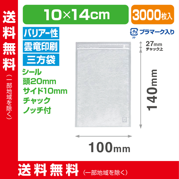 ストロングパック PBX-1014 ZH