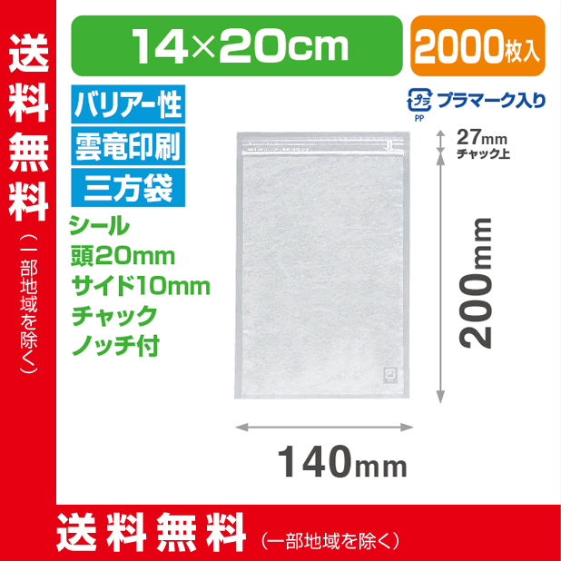 ストロングパック PBX-1420 ZH