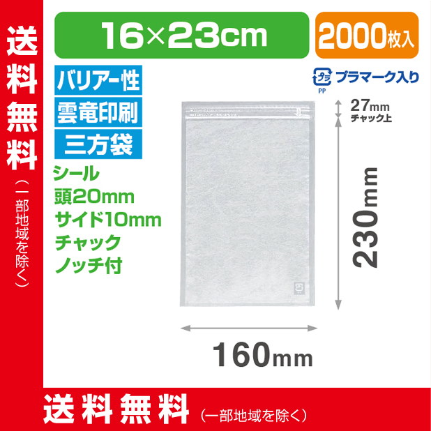 ストロングパック PBX-1623 ZH
