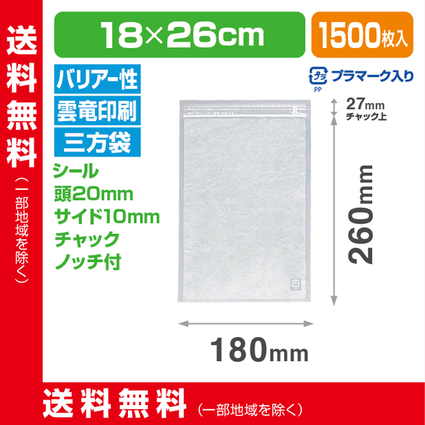 ストロングパック PBX-1826 ZH