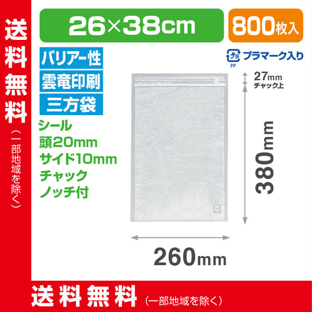 ストロングパック PBX-2638 ZH