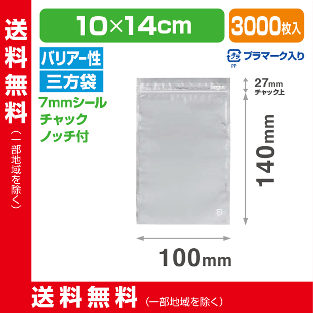 ストロングパック PK-1014 ZH