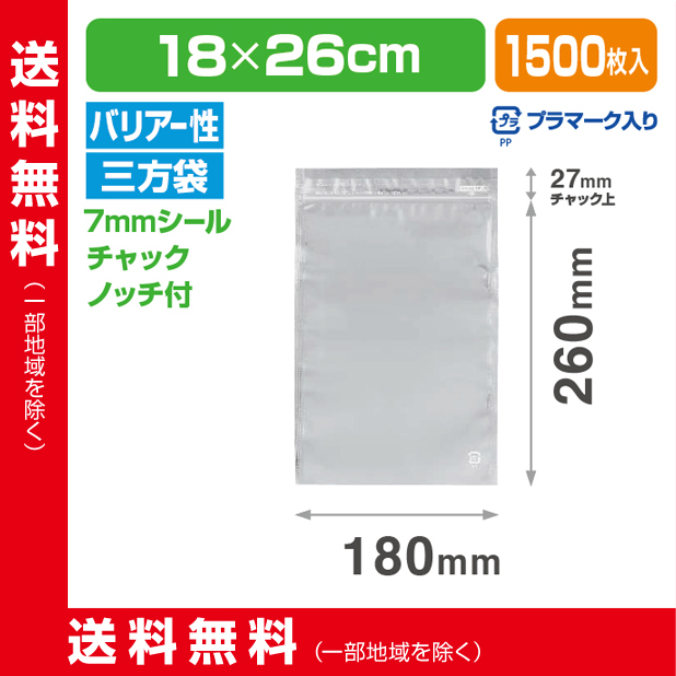ストロングパック PK-1826 ZH