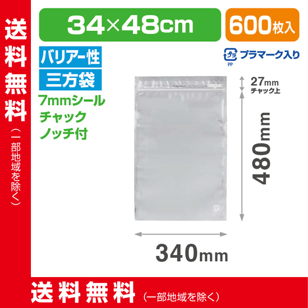 ストロングパック PK-3448 ZH