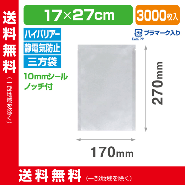 ストロングパック SXJ-1727 H
