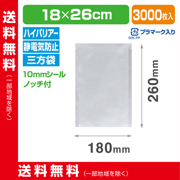 ストロングパック SXJ-1826 H