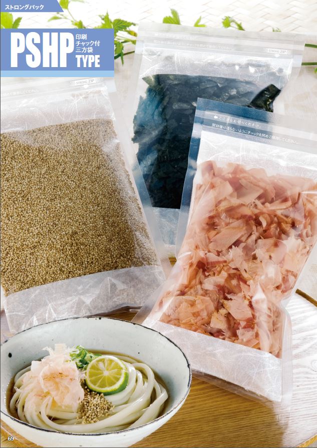 ストロングパック PSHPJ-1217ZH商品画像3
