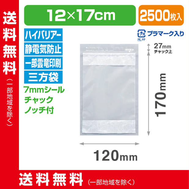 ストロングパック PSHPJ-1217ZH
