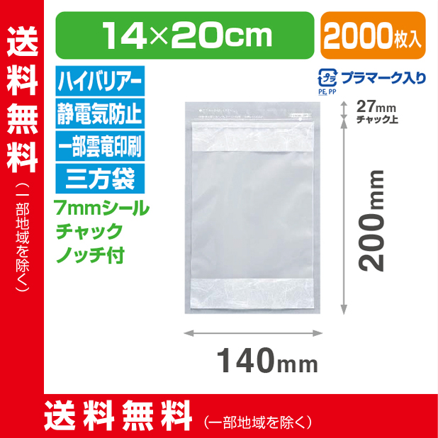 ストロングパック PSHPJ-1420ZH
