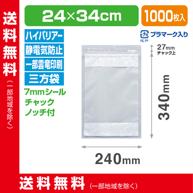 ストロングパック PSHPJ-2434ZH