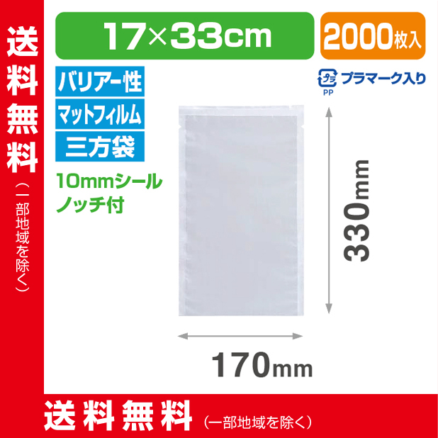 ストロングパック MBX-1733 H