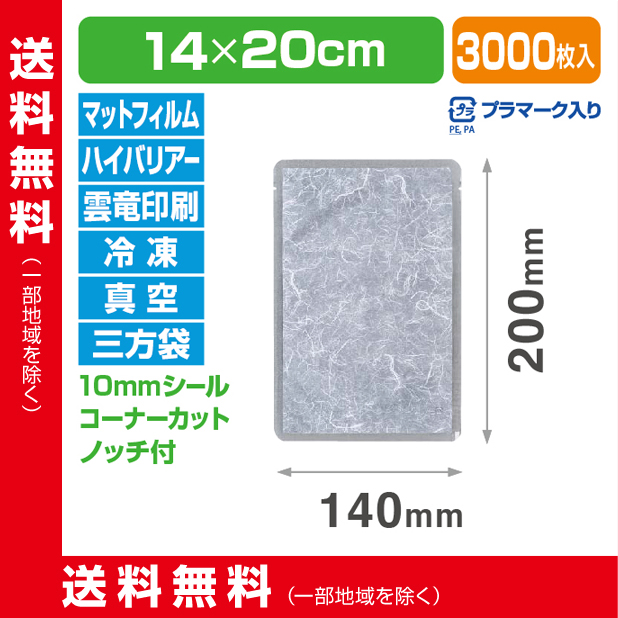 ストロングパック BAMW-1420 H