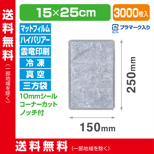 ストロングパック BAMW-1525 H