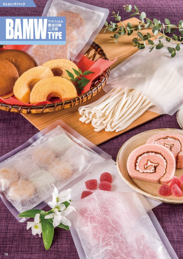 ストロングパック BAMW-2030 H商品画像2