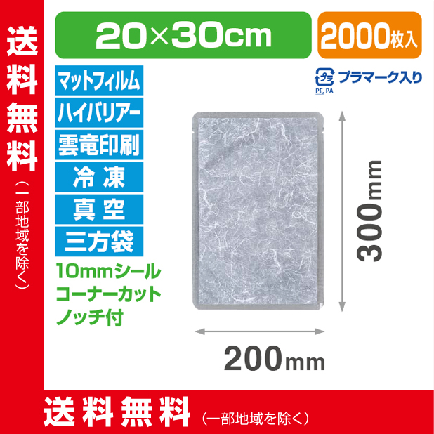 ストロングパック BAMW-2030 H