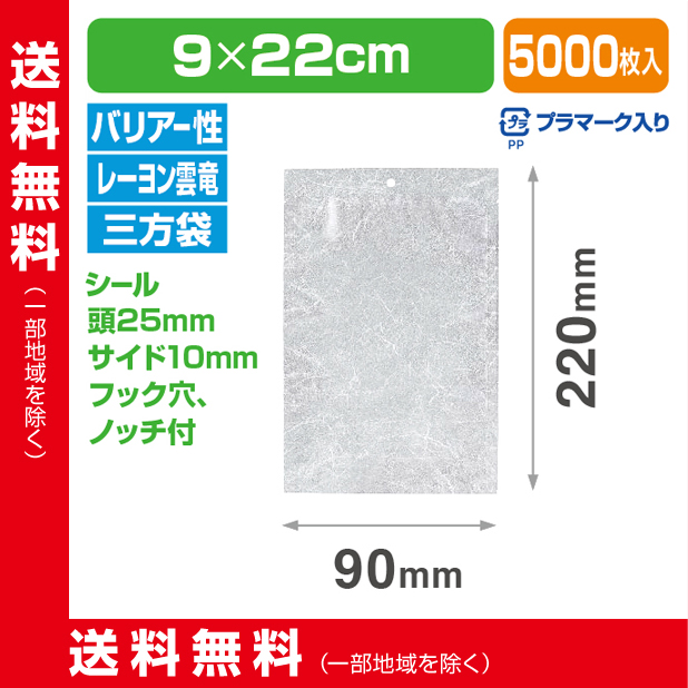 ストロングパック WX-0922 HO