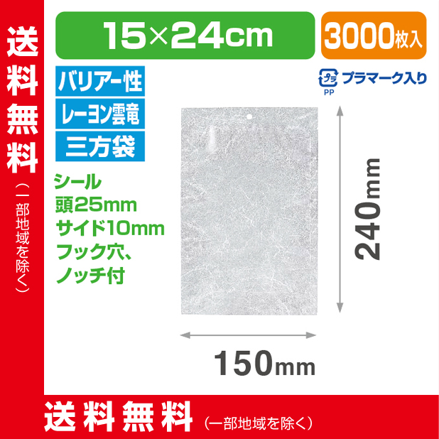 ストロングパック WX-1524 HO