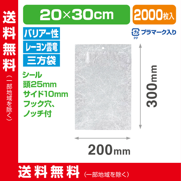 ストロングパック WX-2030 HO