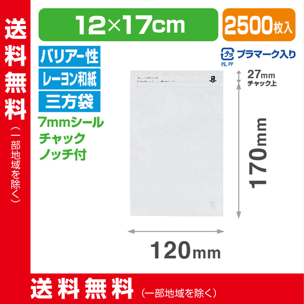 ストロングパック PWX-1217 ZH