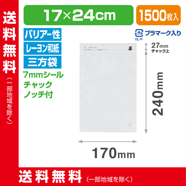 ストロングパック PWX-1724 ZH