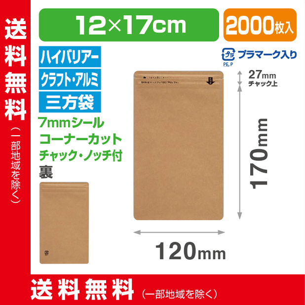 ストロングパック CPAL-1217 ZH