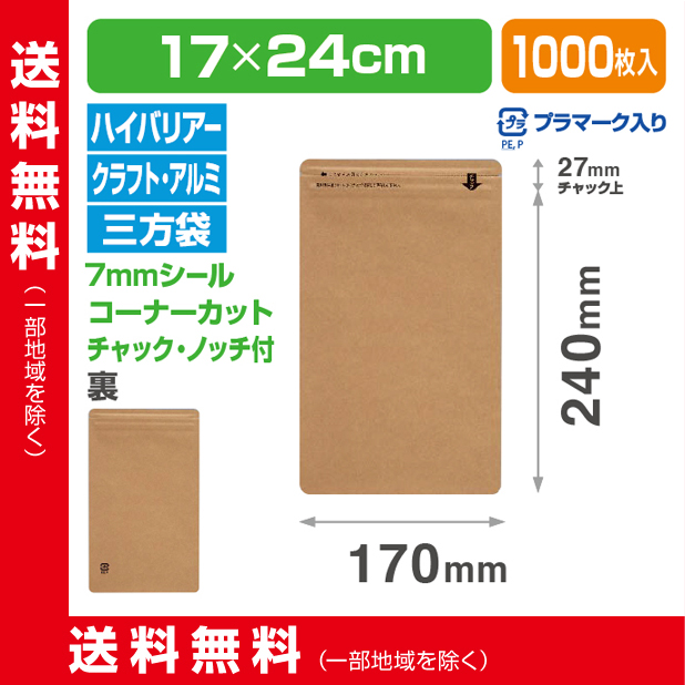 ストロングパック CPAL-1724 ZH