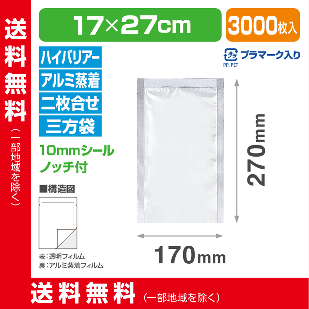 ストロングパック JX-1727 H