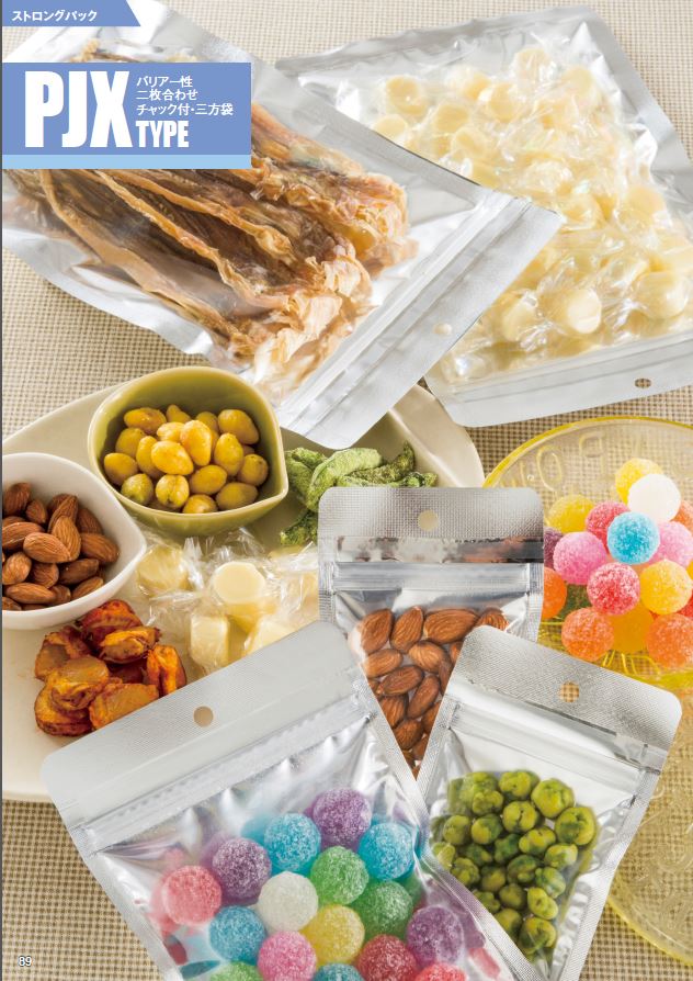 ストロングパック PJX-0915 ZHO商品画像2