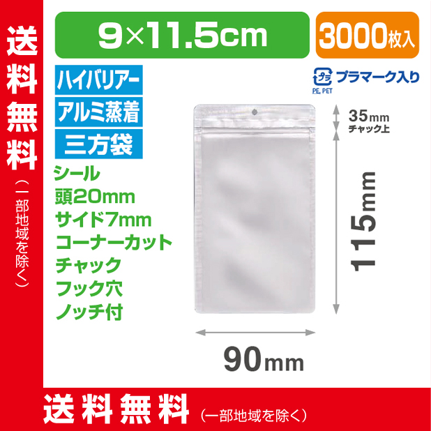 ストロングパック PJX-0915 ZHO