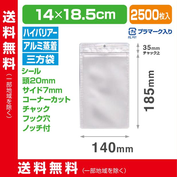 ストロングパック PJX-1422 ZHO