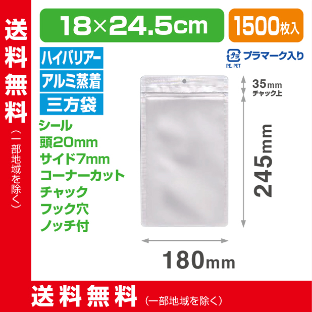 ストロングパック PJX-1828 ZHO