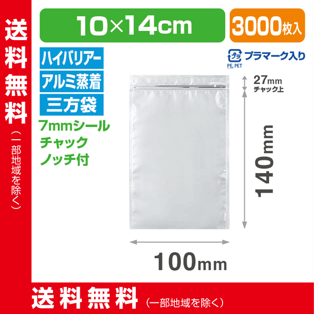 ストロングパック PJ-1014 ZH