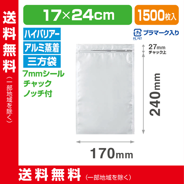 ストロングパック PJ-1724 ZH