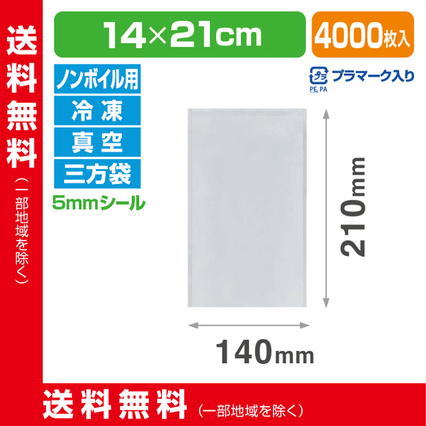 ストロングパック NB-1421 H