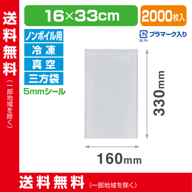 ストロングパック NB-1633 H