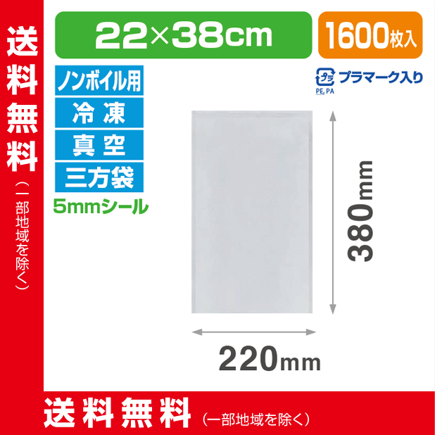 ストロングパック NB-2238 H