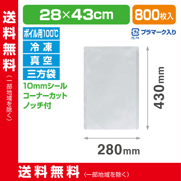 ストロングパック L-2843 H