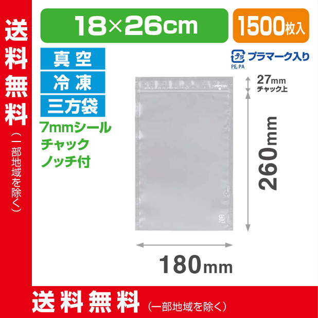 ストロングパック PN-1826 ZH