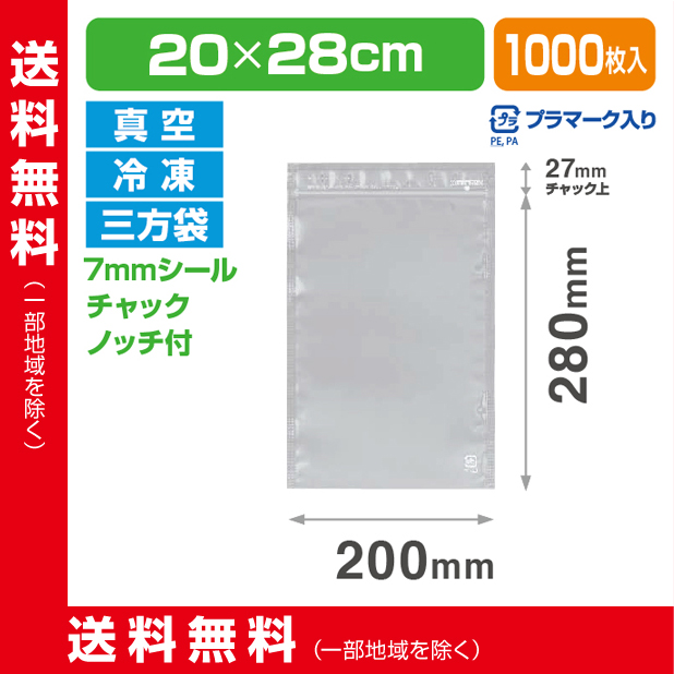 ストロングパック PN-2028 ZH