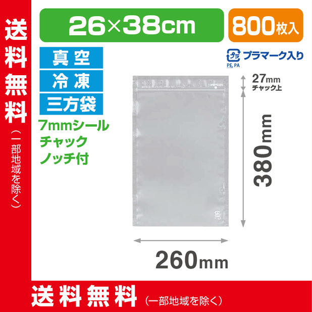 ストロングパック PN-2638 ZH