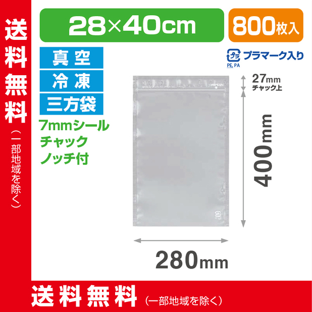 ストロングパック PN-2840 ZH